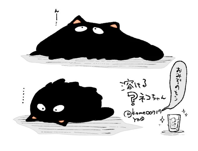 猛暑で溶けるネコ?チャン 