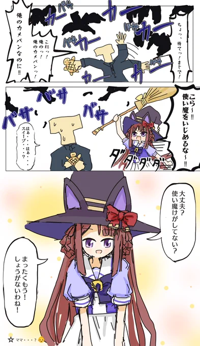 スイーピーとカラスに襲われる使い魔
#ウマ娘プリティーダービー 