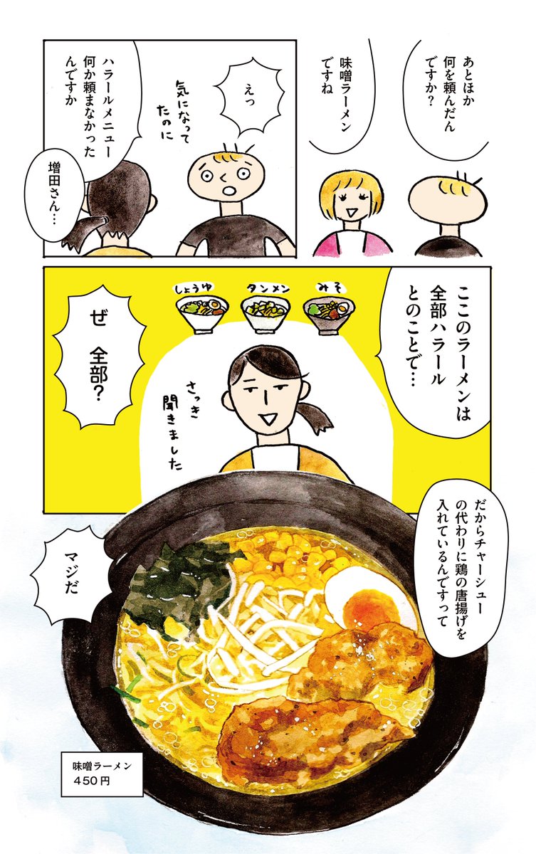 明治大学「スカイラウンジ暁」で"普通の学食"とは何かを考える話 4/5 
