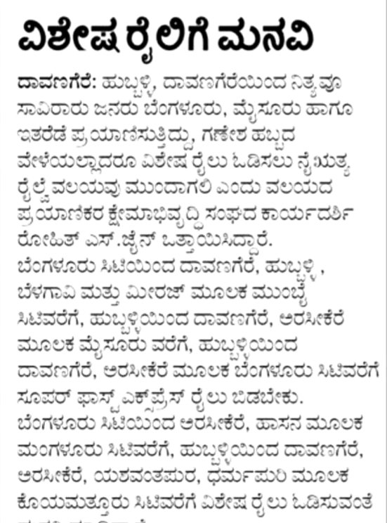 NammaRailways's tweet photo. Our Press Release With Regards To Running Of Tatkal Special Trains On HighDensity Routes
@rohitsre @SmartDavangere @SWRRLY @GMSWR @AneeshHegde1 @DrmMys @SRDCM_MYS @ccmpbswr @anupdayanand @Lolita_TNIE @ever_pessimist @anilkumarsastry @S27chandr1_TNIE @AmitSUpadhye @sangameshmTOI https://t.co/5EsL0koxjU
