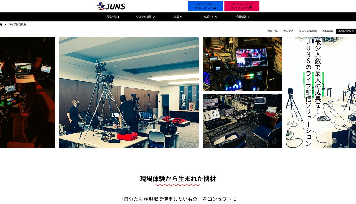 JUNS (@JUNS_JP) / Posts / X