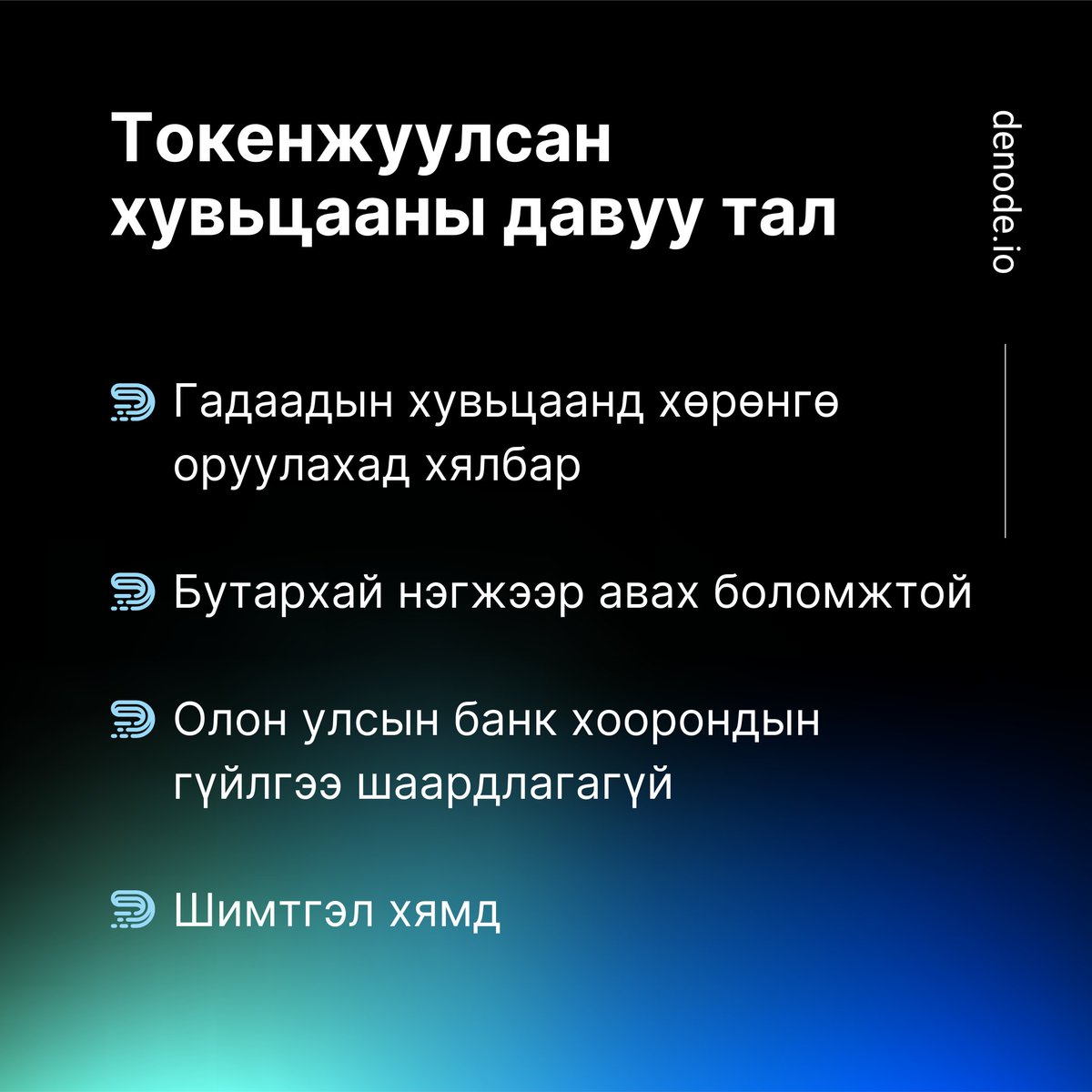 Denode tweet media