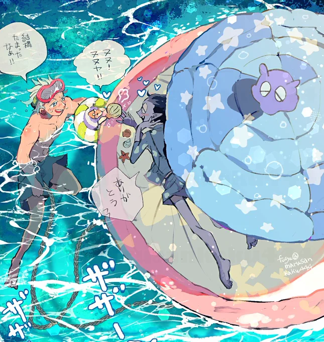 海行くロドっぴき 