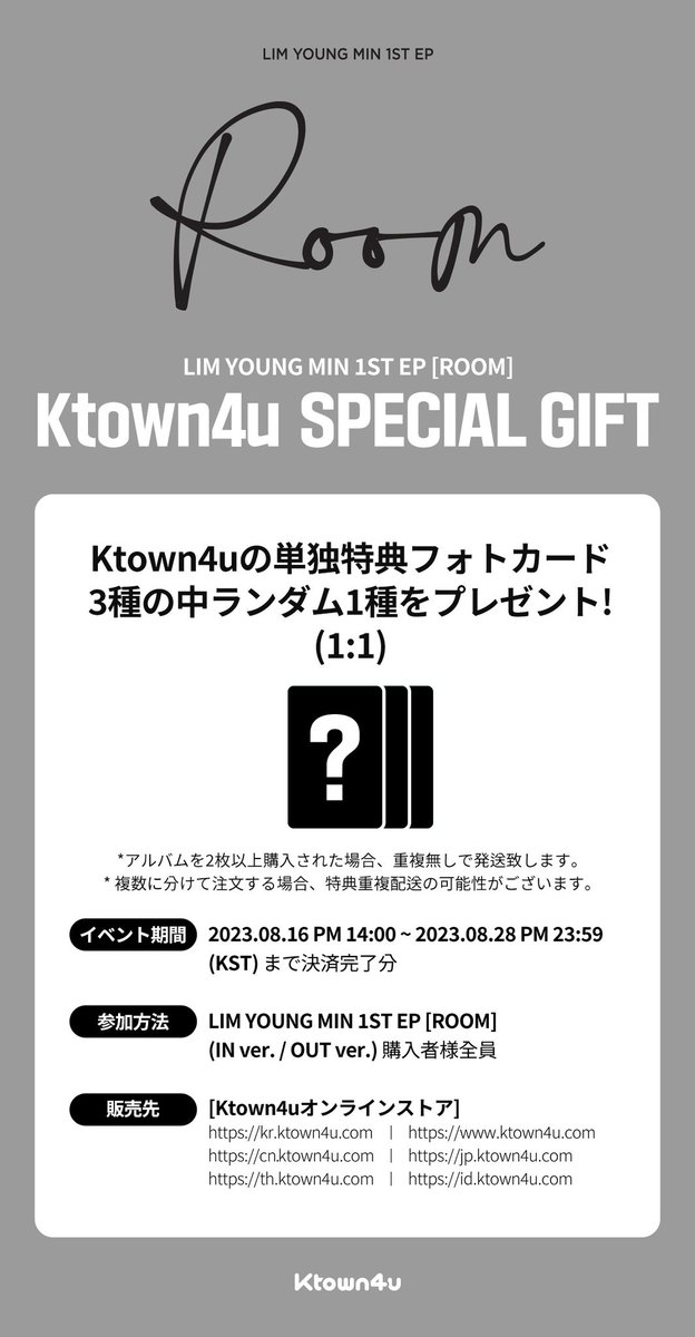 syukaa___'s tweet photo. LIM YOUNG MIN 1ST EP [ROOM]
共同購入リンク作成していただきました🍅
40%OFFで購入できますのでぜひご利用ください！

８月２９日までにご予約していただくと
特典がもらえます🍞🩷

🔗https://t.co/jyPL93v5DJ

#임영민 #ヨンミン #limyoungmin #ROOM https://t.co/wejPJybDRF