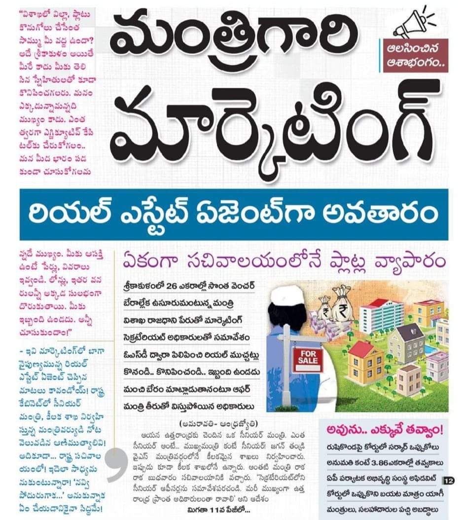 chaakirevu's tweet photo. అధర్మం వెంచరులో
ఆయన చెప్పింది విని
సైట్ లేదా విల్లా కొంటే

ఉత్త రాంధ్రా 
అభివృద్ధి చెందినట్లు. #Uttaraandhra #Adharmam https://t.co/2ifEMD0nac