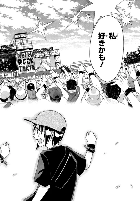#デイズ・オン・フェス(14/14)

↓続きはこちらから!!
BOOK☆WALKER第1巻リンク:https://t.co/sW2SM6NzLy

↓試し読みはこちらから!!
コミックニュータイプ公式サイト:https://t.co/W5lNHCKaWp 