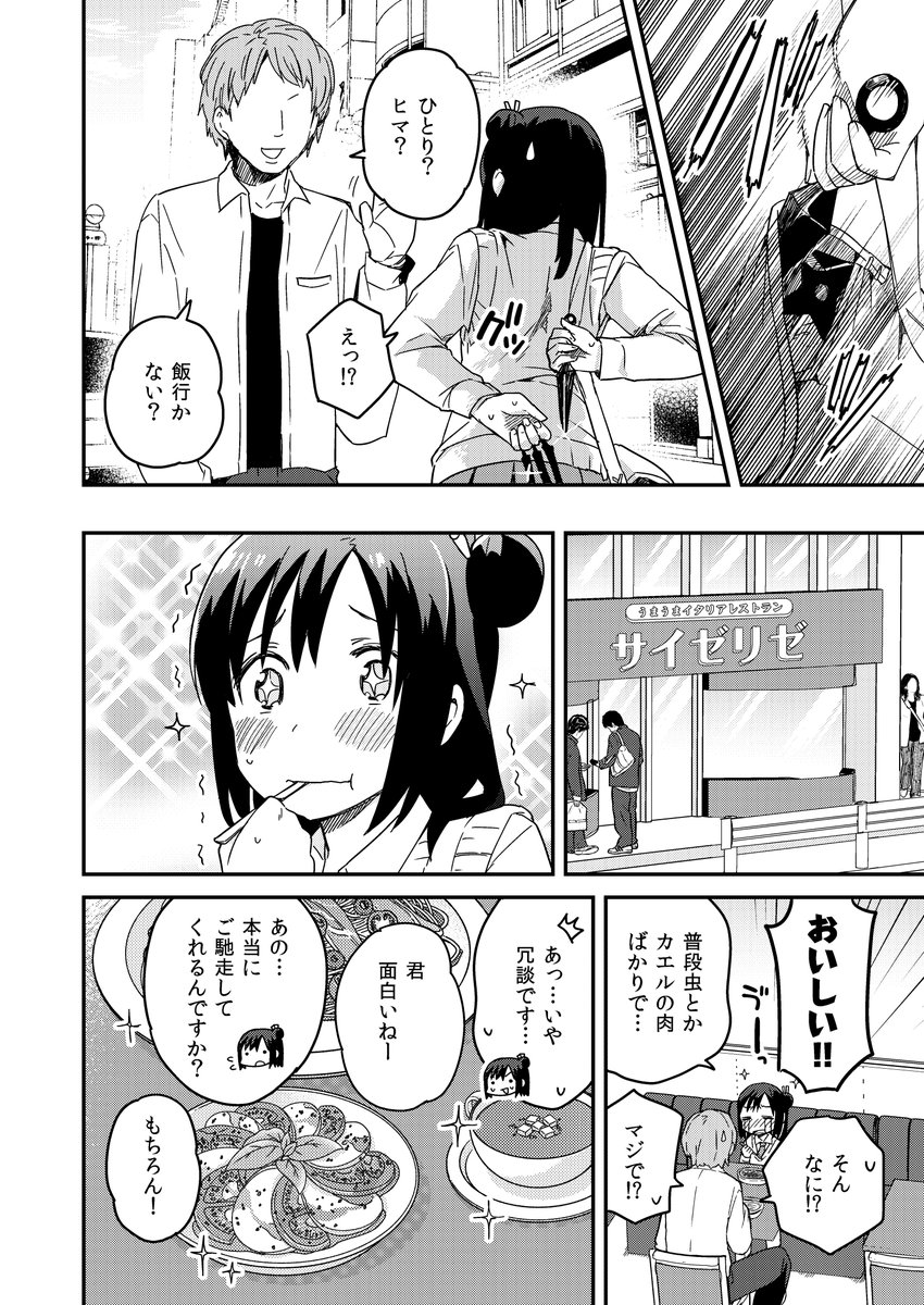 🥷【男の娘同人作品総集編】
Kindleで配信始まりました!
2016年〜2021年までに発行した発行した男の娘(女装)同人漫画を再録し、新たにおまけ漫画を加えた総集編です。
さくっと読めるほのぼのラブコメ作品です
https://t.co/6DNwCgaUAC