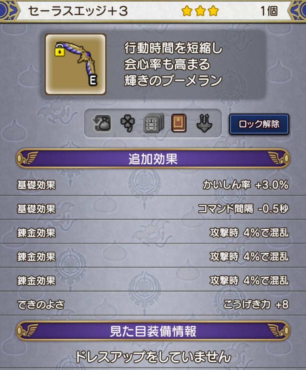 sano_DQ10's tweet photo. 普段サポを借りる側だけど、お？って思えるベルト(とブメ)出てお試しで組んで見てる

これベルト①と②どっちが強いんだ…？
攻撃14雷12ヘナ4vs物質9混乱4ルカニ5

#ゴーレム強 https://t.co/hGUBDq24xH