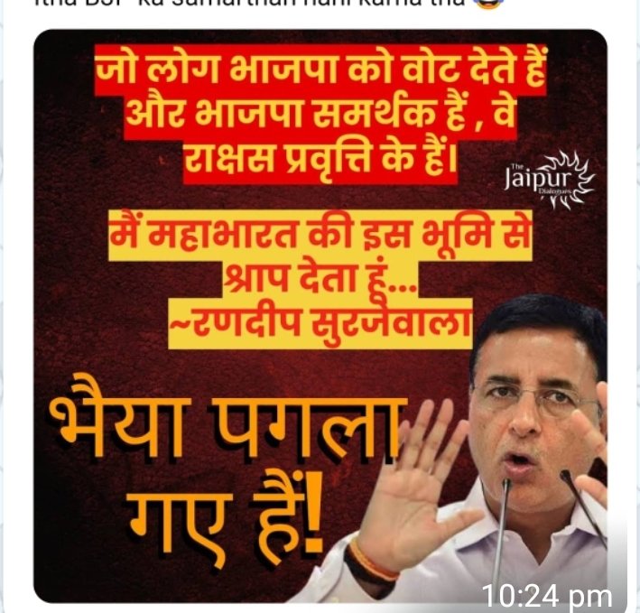 सुना था कि 
हारे हुऐ या हारते हुऐ जुआरी के मुंह से बेतहाशा गालियां निकलती है। उसकी जुबान और बुद्धि उसके वश में नहीं रहती। वो पागलों जैसी हरकतें करने लगता है।
आज प्रत्यक्ष देख भी लिया।