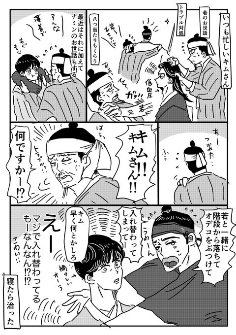 盆休み中に広告につられて読み始めた夜画帳（BL）が本当に面白くて