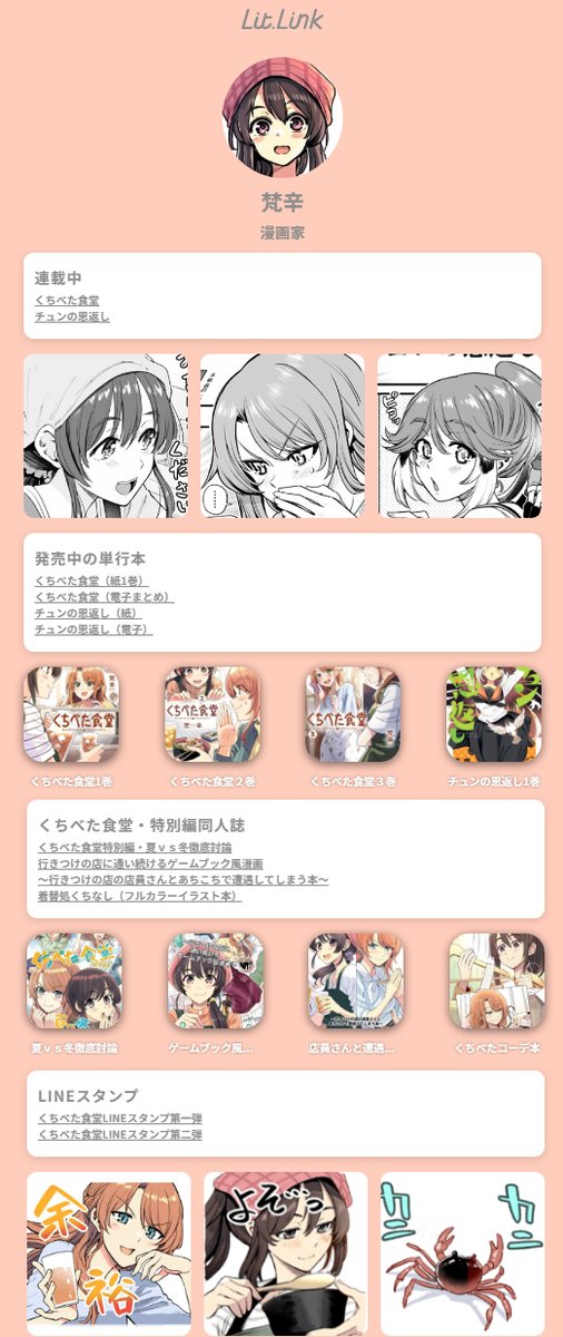 最近開設したInstagramですが、ついにプロフィールや作品アーカイブをバッチリ整えました!ぜひこちらもフォローして頂けたら嬉しいです🍚🥢✨
https://t.co/KJjQRUyJbs

そして梵辛の活動範囲が一目でわかるポートフォリオページも作りました!合わせてごらんください🌷
https://t.co/hbYfWxsCaH 