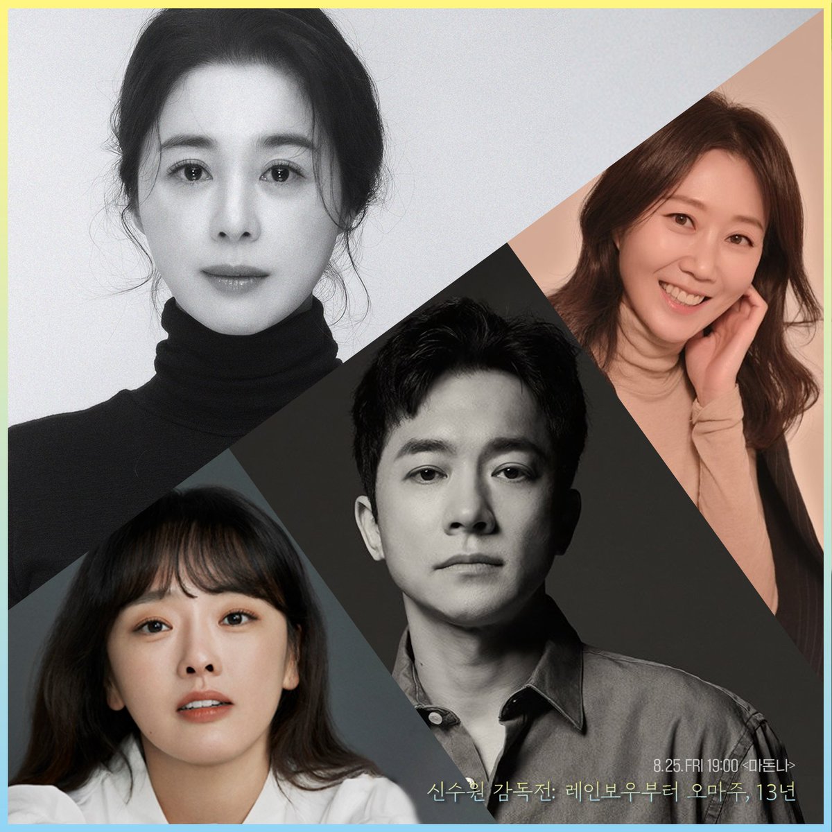 신수원 감독전: 레인보우부터 오마주, 13년 #마돈나 GV 안내 📍일시 8/25(금) 19:00 상영 후 📍장소 #아리랑시네센터 #아리랑인디웨이브 📍참석 #신수원...