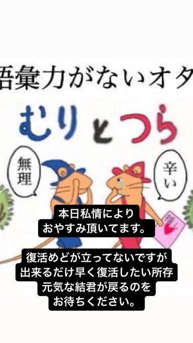 花魁で炎城のツイート