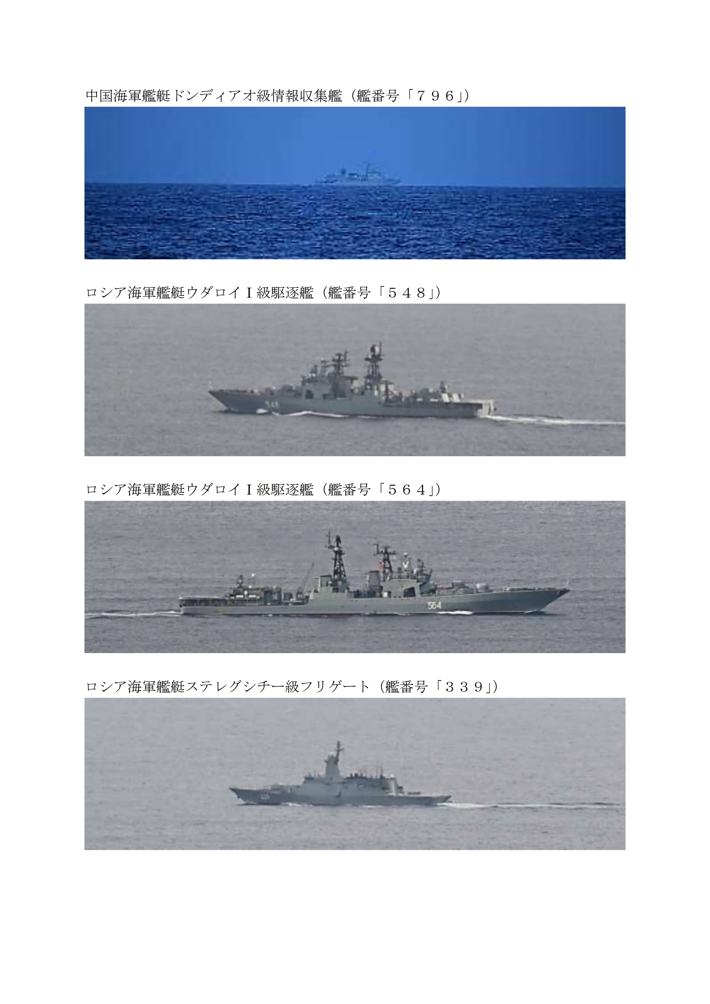 防衛省・自衛隊 on X: 防衛省・自衛隊 on X: