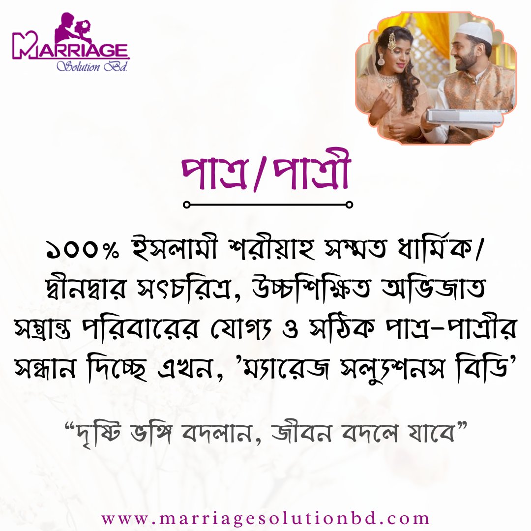 #marriagetips #marrige #relationshipbuilding #womenlover #quotesforlove #marriageequality #relationshiprules #loveofwomens #positivedaily #happyvibes #relationshipadvice #marriageisforever #marriagenight #womendays