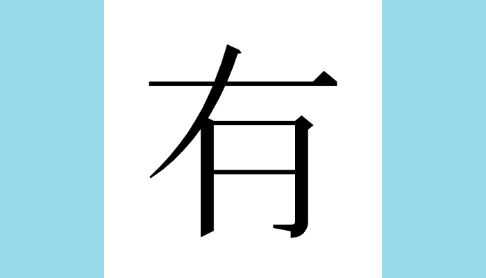 1KanjiBot's tweet photo. 𠕆
Unicode：U+20546（CJK統合漢字拡張B） https://t.co/EU73eaqinl