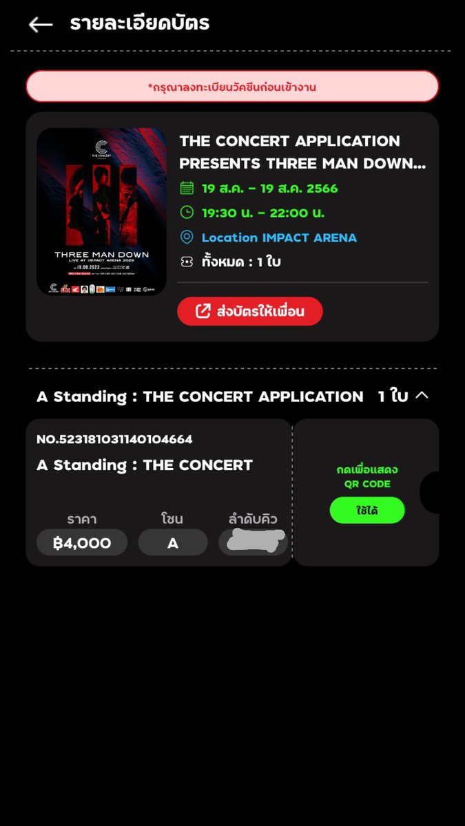 _akniii's tweet photo. ขายบัตรคอน โซน A ราคา 6900 ปล่อยเท่าราคาที่เราซื้อมาค่ะ
1 ใบค่ะ
ติดธุระไปไม่ได้แล้วค่ะ 😭😭
สนใจ DM ทักได้ค่ะ แลกไอจีได้ค่ะ #ThreeManDownLiveAtImpactArena2023 https://t.co/lBH0ZD6ecI