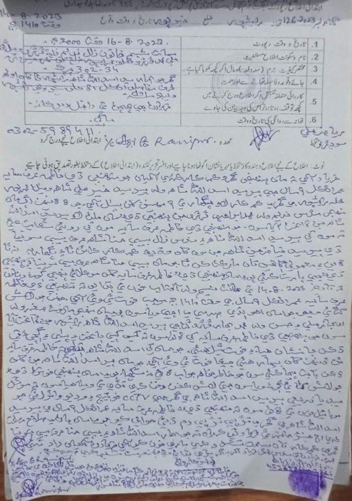 AzmatKhanTDP's tweet photo. فاطمہ قتل کیس میں ہولناک انکشافات..!!

فاطمہ کی والدہ نے بیان دیا ہے کہ مجھ سے سید اسد شاہ کے سسر  فیاض شاہ نے زبردستی پولیس کو بیماری کا بیان دلوایا تھا، جبکہ میری پھول جیسی بیٹی کی بازو دو جگہوں سے ٹوٹی ہوئی ہے اور اسد شاہ کی بیوی نے فاطمہ کی قمر پر گرم استری لگائی ہے، جس سے اس کی قمر کی کھال اتر گئی تھی، اور سر سے بالوں کو کھینچا گیا ہے، جس سے سر میں بھی زخم تھے.

ذرائع کے مطابق کچھ مزید بچیاں اسد شاہ کی حویلی میں ابھی تک موجود ہیں اور رانی پور کے دیگر پیروں کی حویلیوں میں سو سے زائد بچیاں باندی بنی ہوئی ہیں۔

فاطمہ قتل کیس میں ڈی آئی جی جاوید جسکانی نے سوشل میڈیا  پریشر سے پیر اسد شاہ اور اس کے سہولتکار ڈاکٹر عبد الفتاح اور ایس ایچ او امیر چانگ کو گرفتار کروالیا ہے،جبکہ ایف آئی آر میں اسداللہ شاہ  اور اس کی بیوی حنا شاہ عرف سونیا شاہ ولد فیاض شاہ کو بھی نامزد کیا گیا ہے. 

ہمارا مطالبہ ہے کہ قبر کشائی کرواکر، پوسٹ مارٹم اور مکمل میڈیکل ایگزمنیشن کروائی جائے تاکہ حقیقت سامنے آسکے، اس واقعے کی جوڈیشل انکوائری کروا کر دیگر حویلیوں میں باندی بنی سو سے زائد پھول جیسی معصوم بچیوں کو بھی رہا کروایا جائے.

الحمد اللہ! ہم نے آواز بلند کی اور سوشل میڈیا کے دیگر دوستوں نے بھی ہماری آواز پر لبیک کہتے ہوے اس مسئلے کو اجاگر کیا، الیکٹرونک میڈیا نے بھی کوریج دی اور پولیس بھی دباؤ سے ایکشن لینے پر مجبور ہوئی، ہمیں امید ہے کہ معصوم فاطمہ کے خون سے انصاف ہوگا اور مجرموں کو قرار واقعی سزا تک ہم آواز بلند کرتے رہیں گے. 

سید کامران نقوی 

 #JusticeForFatimaFariro 
#JusticeForFatimaFariro 
@soldierspeaks @BBCBreaking @BBCUrdu @Haqeeqat_TV @HumaimaMalik162 @EURightsAgency