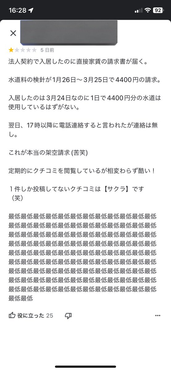 B_damaaa's tweet photo. 怖すぎる https://t.co/TBe0oKom2W