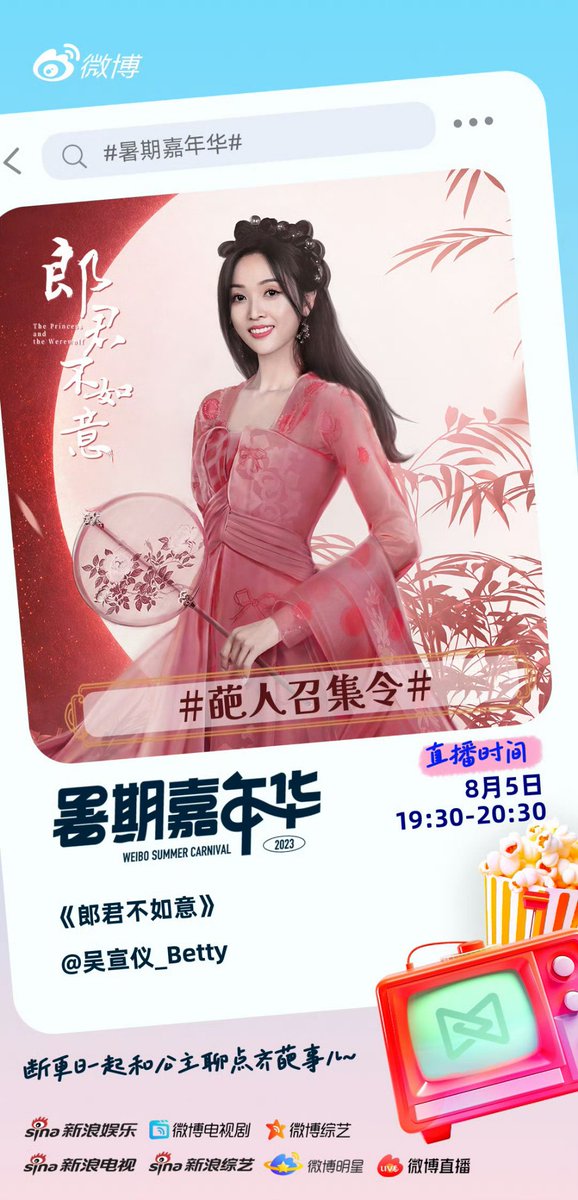 💙 230805 © 吴宣仪的快乐碎片 studio update
 
#ThePrincessAndTheWerewolf(郎君不如意)

🖇️weibo.com/7473157651/493…

#吴宣仪 #WUXUANYI
#BETTYWU #오선의