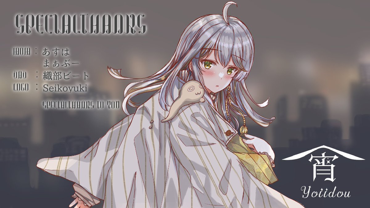 御羽家 令 【Obake Rei】✦⋆宵居堂channel⋆✦ tweet media