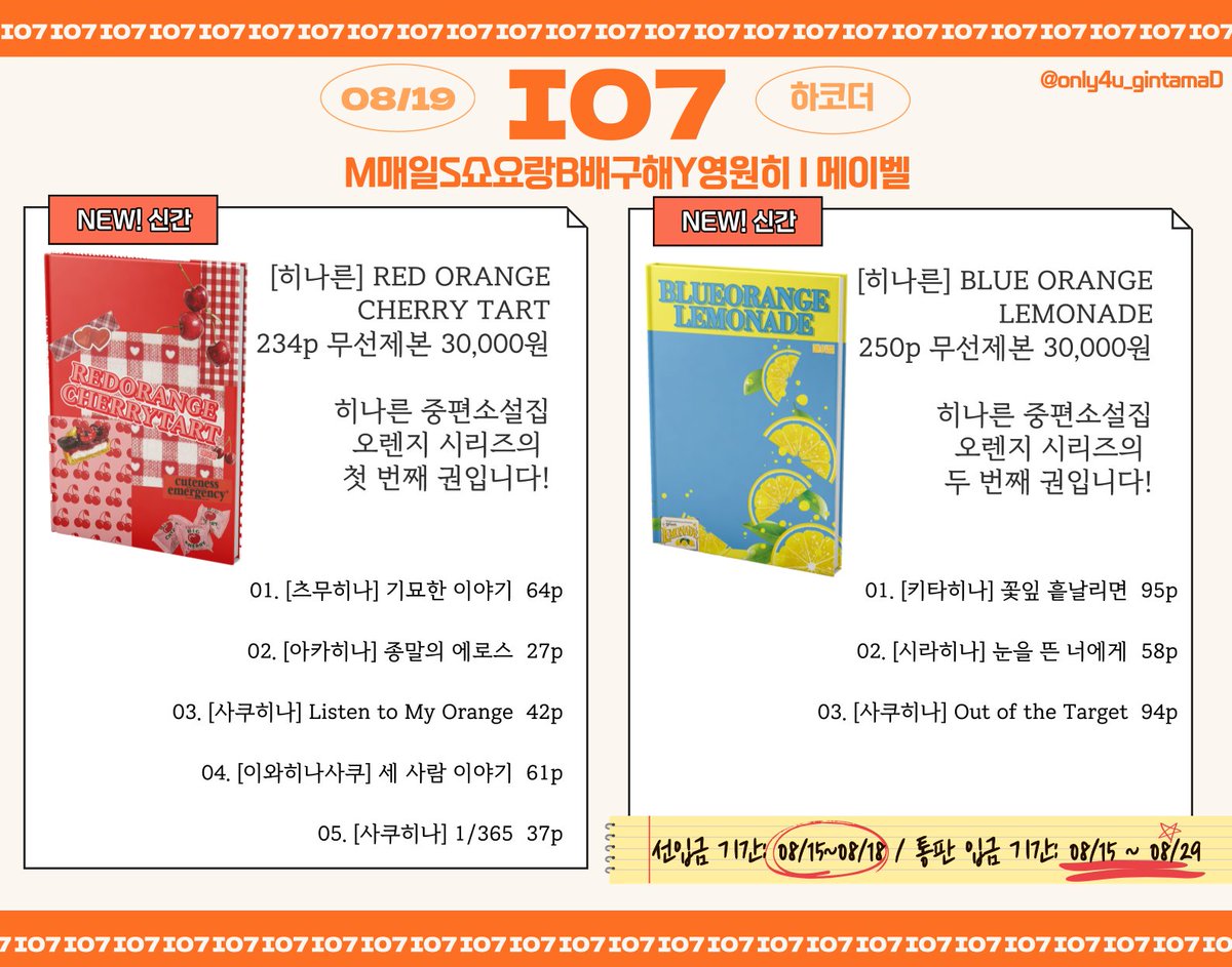 🕯️메이벨🍊 tweet media