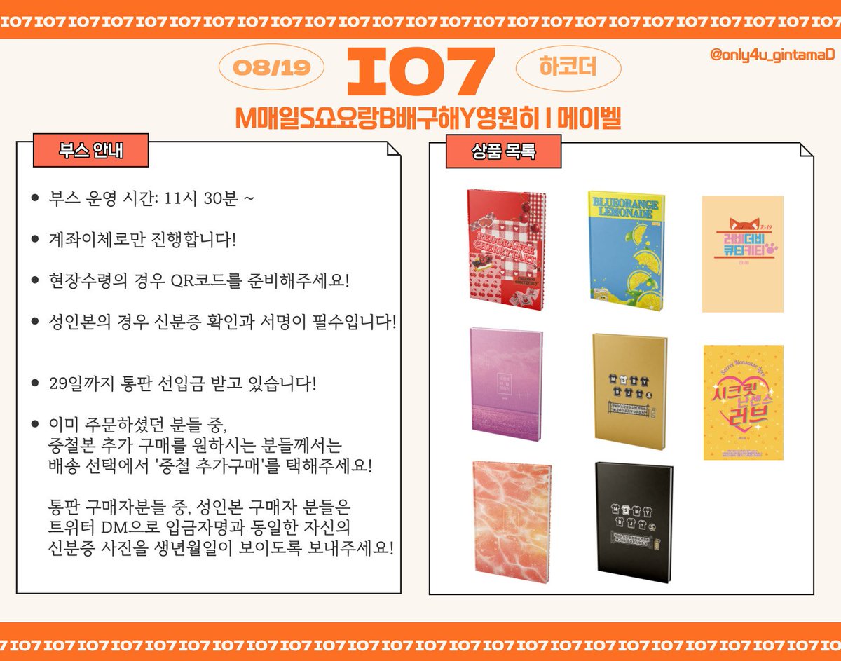 🕯️메이벨🍊 tweet media