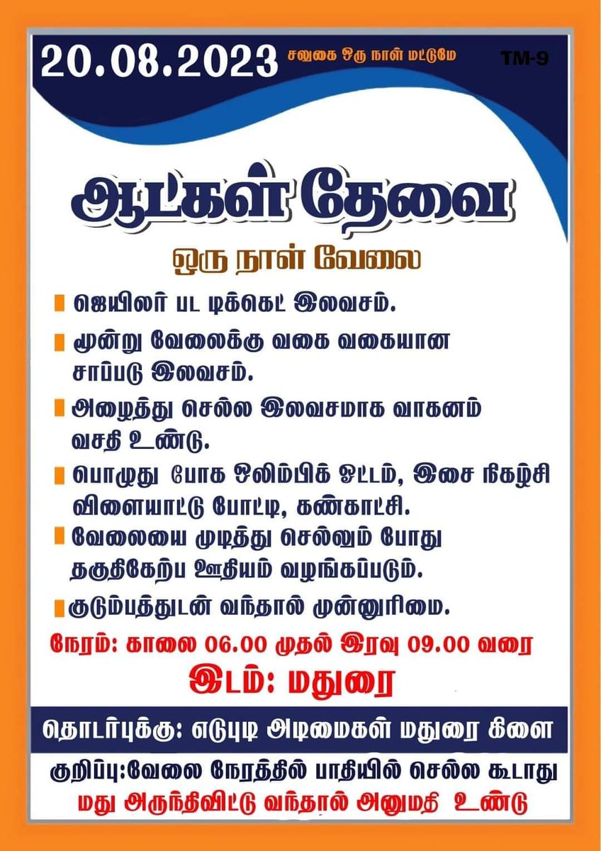 JAYAMAN91912004's tweet photo. ஆட்கள் தேவை...😅😅😅
#TMMedia #எடுபுடி #எடப்பாடி #EdappadiPalaniswami #edupudi #Eps #EPSTamilNadu #Tamilnadu #memes #Epstrool #madurai https://t.co/r4JbFtwceK