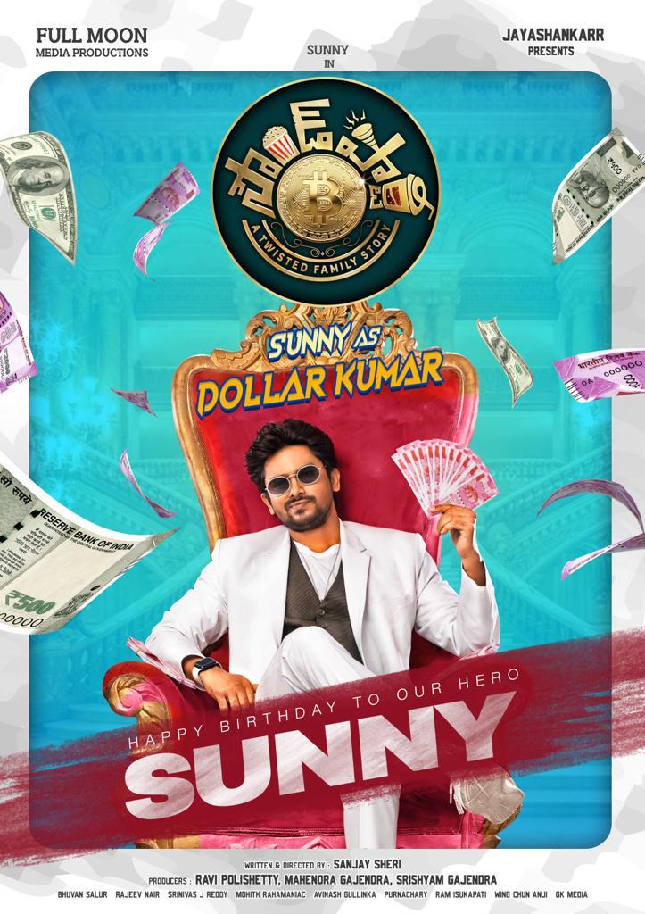 TeluguFunda's tweet photo. Tune in at 5 PM today for the launch of #SoundPartyTeaser by the Director #SampathNandi
#today5pm #VJSunny #sanjaysheri #Latesttrending #movieupdates #TeluguCinemaNews #TollywoodUpdates #telugufunda #telugufundamovieupdates https://t.co/v335O7LVso