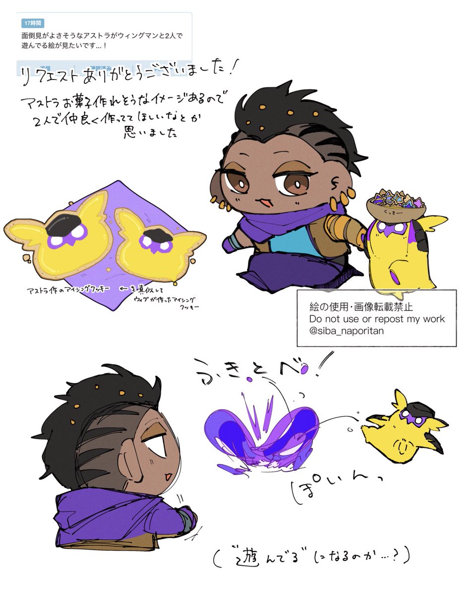 らくがき 