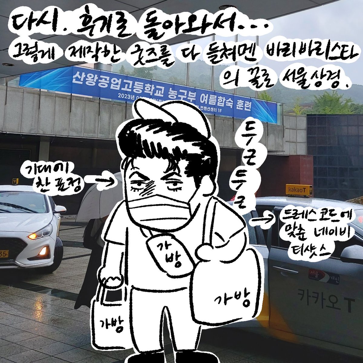 yudoyudu's tweet photo. 산왕온 후기 만화2

제 개허접 부스에 들려주신 분들 모두 감사드립니다..
그 날... 수령못하신 <우성이 암바 거는 현철이 그림>은 제가 수령햇읍니다. 
집에 있어요. 
드리지 못해 아쉽습니다... 
그치만 감사했습니다. https://t.co/Nm4ewZnvAG