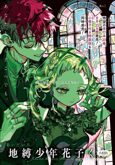 「cover page green eyes」 illustration images(Latest)｜3pages