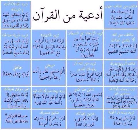 اجعل من وقتك لأخرتك🌱