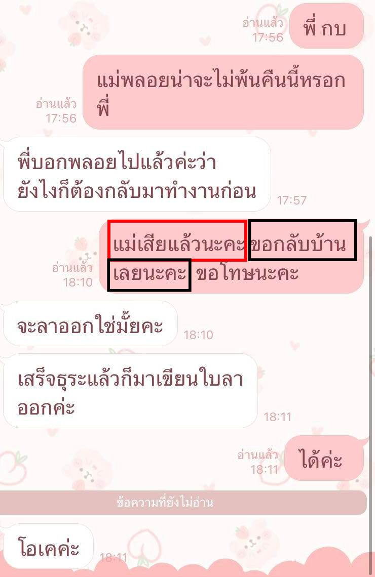 PolyPol62322936's tweet photo. เห็นข่าวเรื่องการลางานของพี่กบแล้ว 
มาลองทดสอบจิตใจกันหน่อย 
เป็นคุณจะโฟกัสประโยคไหนก่อนอันดับแรก
 #ลางาน  #พี่กบ #กบ #ลา #กรมแรงงาน https://t.co/bJDw84INiP