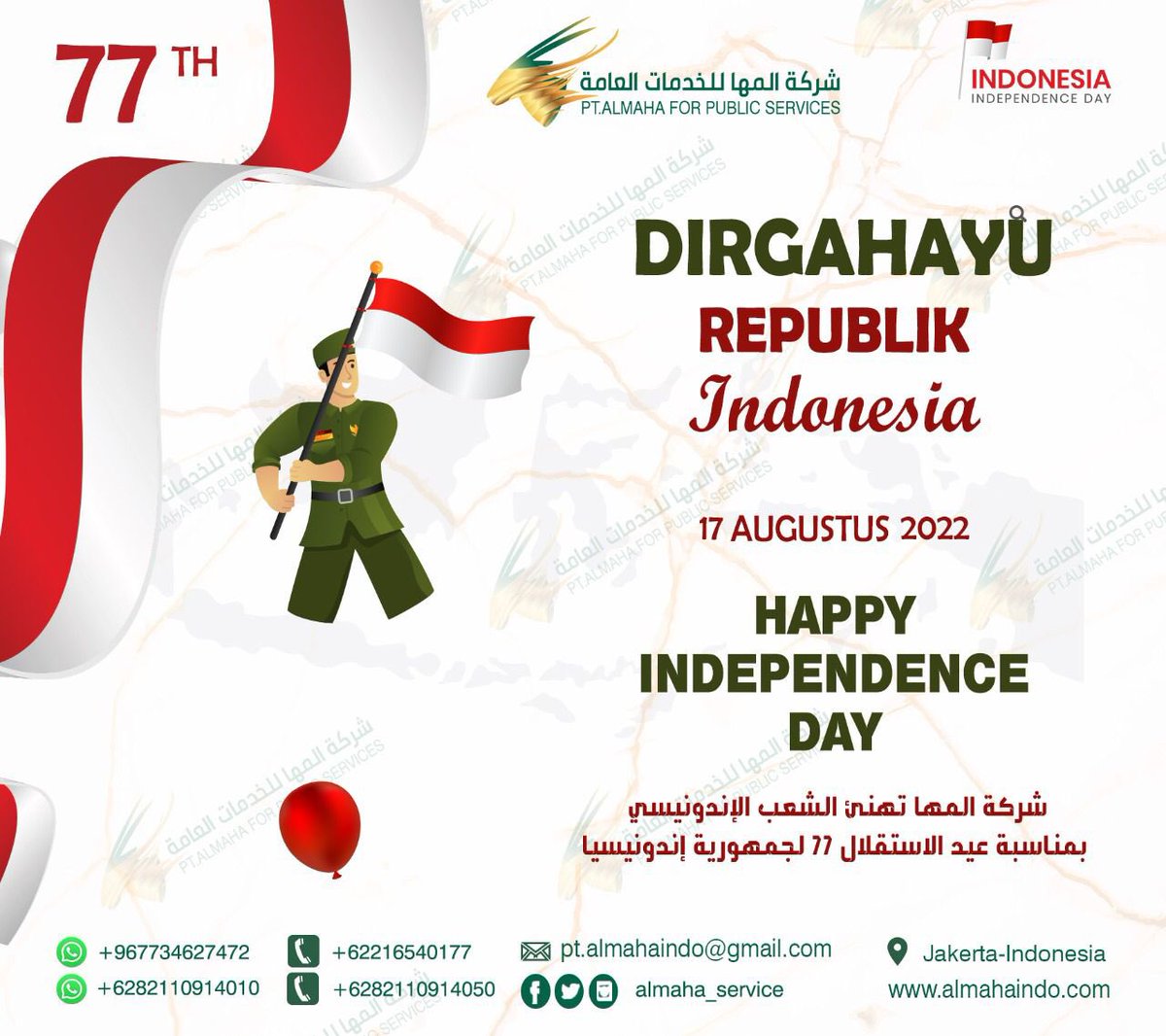 TAIBAH_FOR_OUD's tweet photo. شركة طيبة للعود تهنئ الشعب الإندونيسي  
بمناسبة عيد الاستقلال 77 لجمهورية إندونيسيا الحبيبة 🇮🇩 https://t.co/JoshYkqmbl