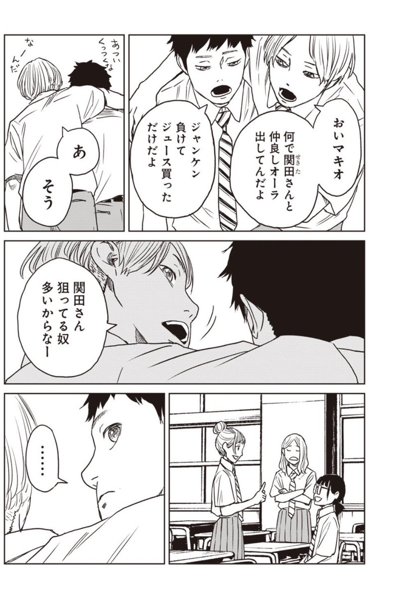 さいしょにグーをだす男の子と、それを知ってる女の子の話【3/3】 