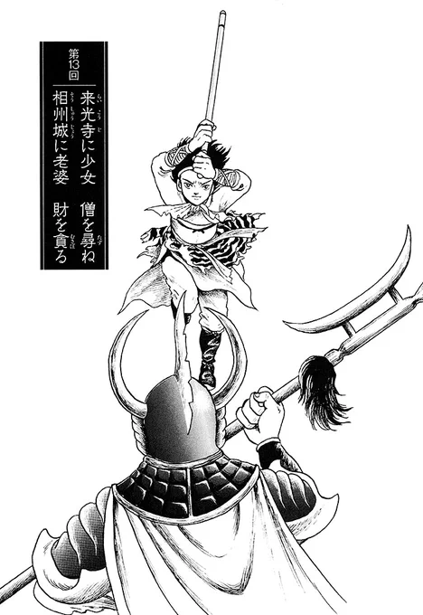 『西遊妖猿伝 大唐篇』無料話の続きはこちら!

悟空と旅の僧・玄奘<げんじょう>、運命の再会!
そして白雲洞の秘密が明らかに…!

↓五行山の章 第13回 来光寺に少女 僧を尋ね 相州城に老婆 財を貪る↓
https://t.co/oHKTr7bXvS

#モーニングツー 