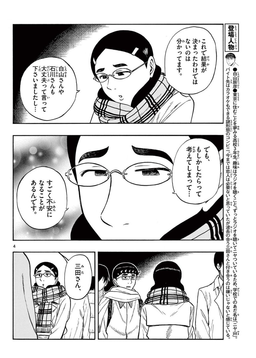 落ち込んでる彼女を元気にする話(2/3) 