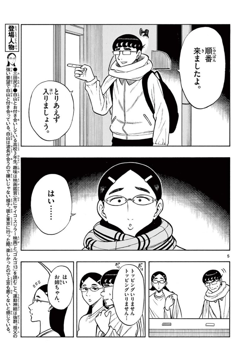 落ち込んでる彼女を元気にする話(2/3) 