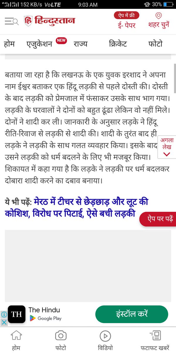 StopJihaad's tweet photo. #lovejihad #love #Hindu #muslim #UP #UttarPradesh #Lucknow https://t.co/RQddRSndIa
