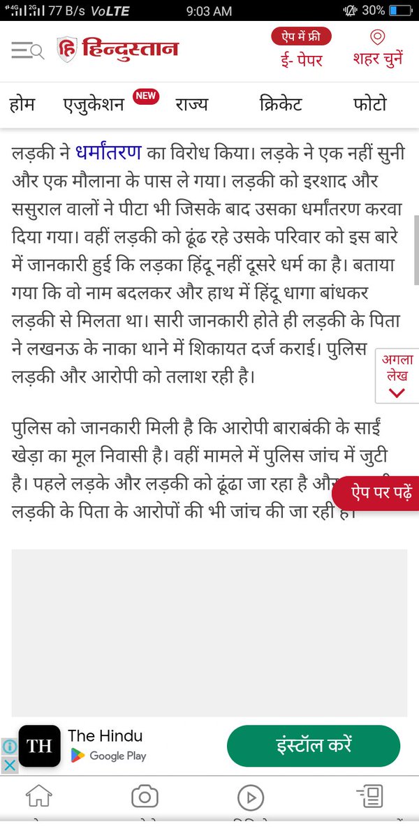 StopJihaad's tweet photo. #lovejihad #love #Hindu #muslim #UP #UttarPradesh #Lucknow https://t.co/RQddRSndIa