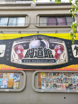 TOUDOUKAN_WORLD's tweet image. Toudoukan is open every day from 11:00 in the morning to 9:00 at night!
Please come and visit us!
toudoukan.com/@en/
#Sugamo
#Toudoukan
#Openallyearround
