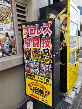 TOUDOUKAN_WORLD's tweet image. Toudoukan is open every day from 11:00 in the morning to 9:00 at night!
Please come and visit us!
toudoukan.com/@en/
#Sugamo
#Toudoukan
#Openallyearround