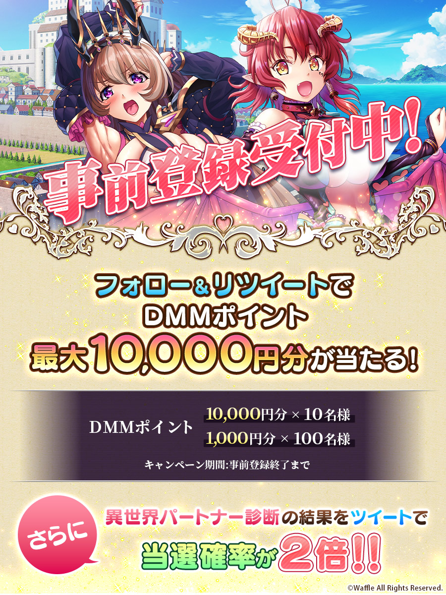 kyonyuburst's tweet photo. ／
#巨乳ファンタジーバースト 
 異世界パートナー診断
＼

1,000DMMポイント×合計100名 
10,000DMMポイント×合計10名
に、当たる 
フォロー＆RTキャンペーン

参加方法 
@kyonyuburst　をフォロー
更に #K乳バースト 診断結果シェアで当選確率2倍

診断はコチラ
https://t.co/70VzYaKRlD https://t.co/oghfYcTQWS