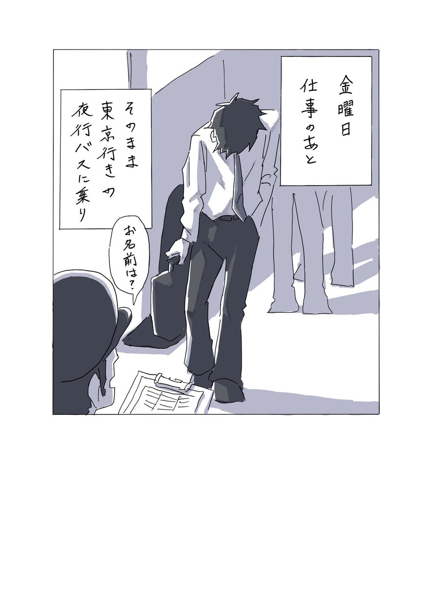 社会から切り離された場所を求めて彷徨う話です🏙️🕴️🏙️
(1/2)
 
#社畜の生態
#最高にニッチな私だけの楽しみ
#コルクラボマンガ専科 