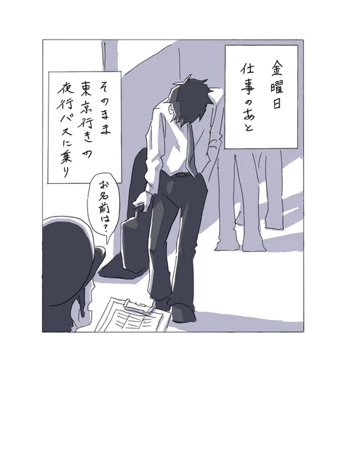社会から切り離された場所を求めて彷徨う話です🏙️🕴️🏙️
(1/2)
 
#社畜の生態
#最高にニッチな私だけの楽しみ
#コルクラボマンガ専科 
