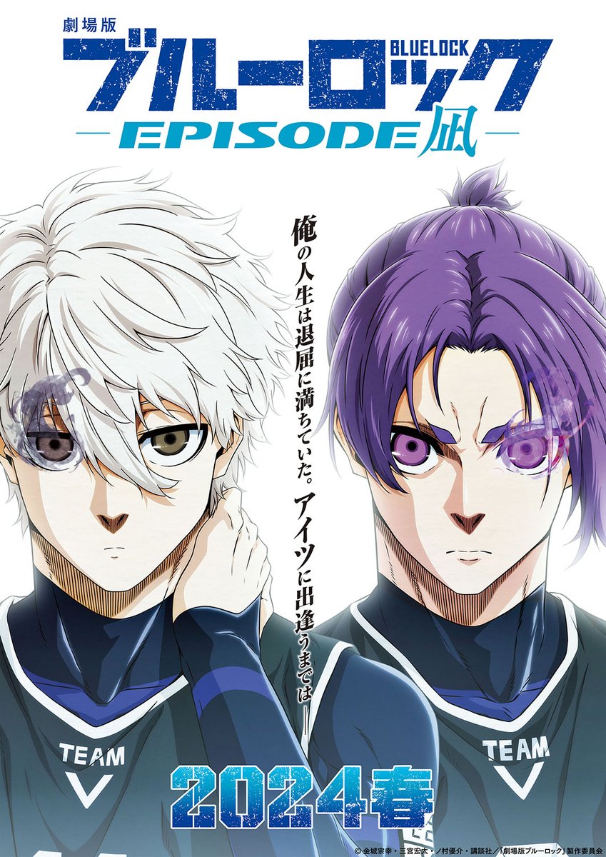 AmaterasuGlass's tweet photo. Primer visual para la nueva película de Blue Lock que se estrenara en Primavera de 2024.
La película se llamara "Blue lock -Episode of Nagi-"
#anime #animetwt #futbol #anime_eupho #animejapan #bluelock #bluelock228 #manga https://t.co/J1hDJQ45Wr