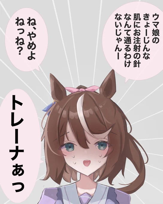 主治医のタグも割とお気に入り 