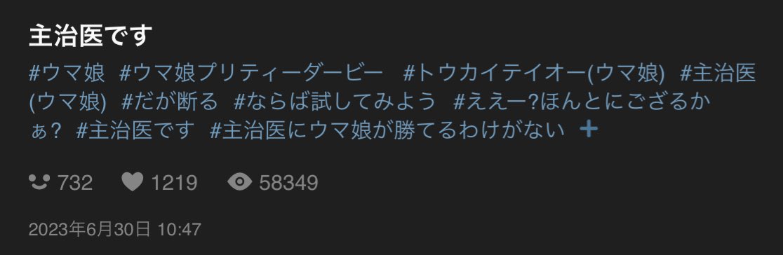 主治医のタグも割とお気に入り 