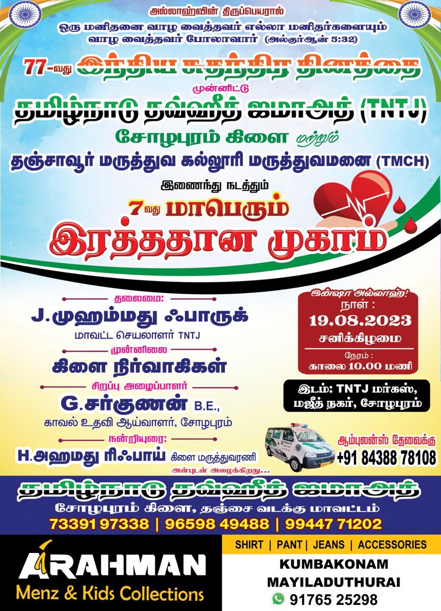tntjsholapuram1's tweet photo. இரத்த தானம் செய்வோம்..! மனித நேயம் காப்போம்..!🩸🫂
#tntjsocialactivities #tntj #bloodcamp https://t.co/buWWu3sgFy